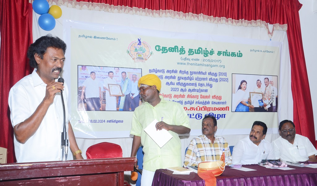 சிங்காரவேலர் விருதாளர் - படம் - 11