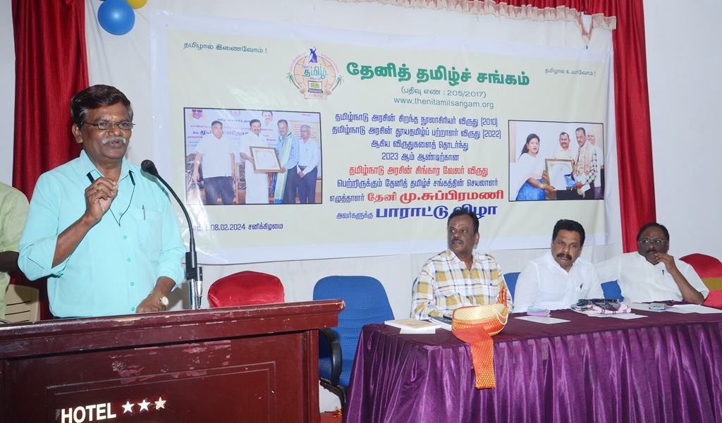 சிங்காரவேலர் விருதாளர் - படம் - 12