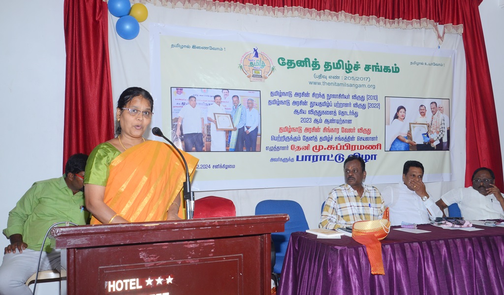 சிங்காரவேலர் விருதாளர் - படம் - 13