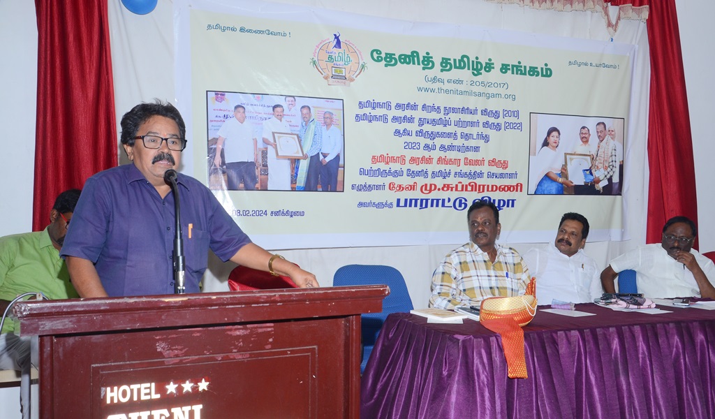சிங்காரவேலர் விருதாளர் - படம் - 14