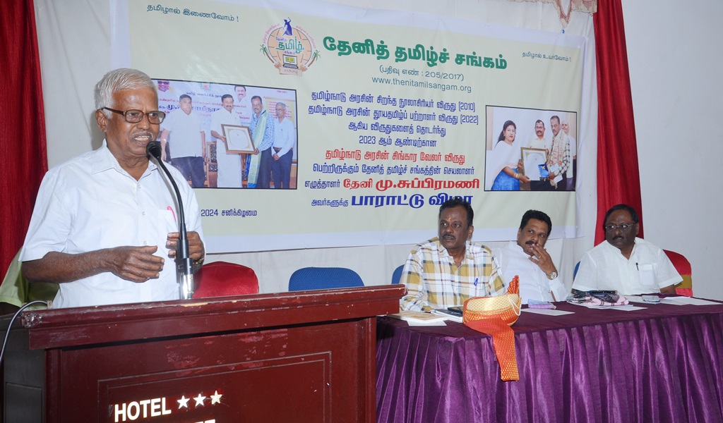 சிங்காரவேலர் விருதாளர் - படம் - 15