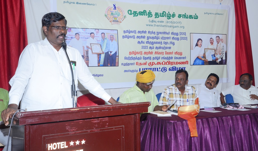 சிங்காரவேலர் விருதாளர் - படம் - 16