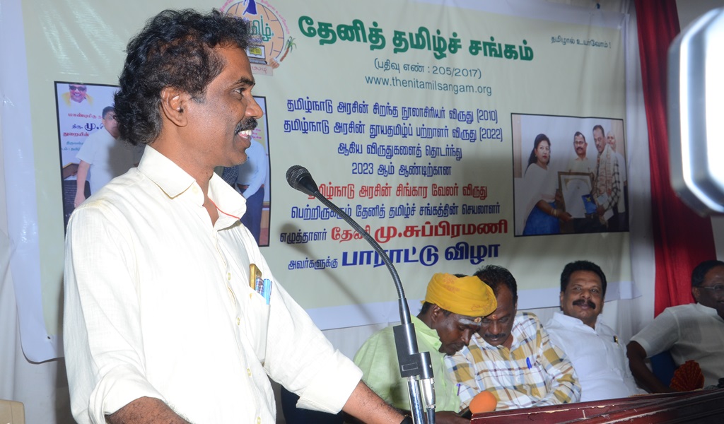 சிங்காரவேலர் விருதாளர் - படம் - 17