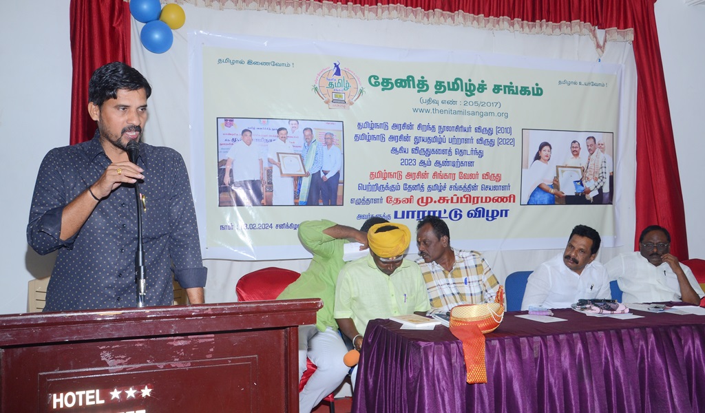 சிங்காரவேலர் விருதாளர் - படம் - 18