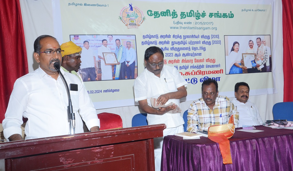 சிங்காரவேலர் விருதாளர் - படம் - 19