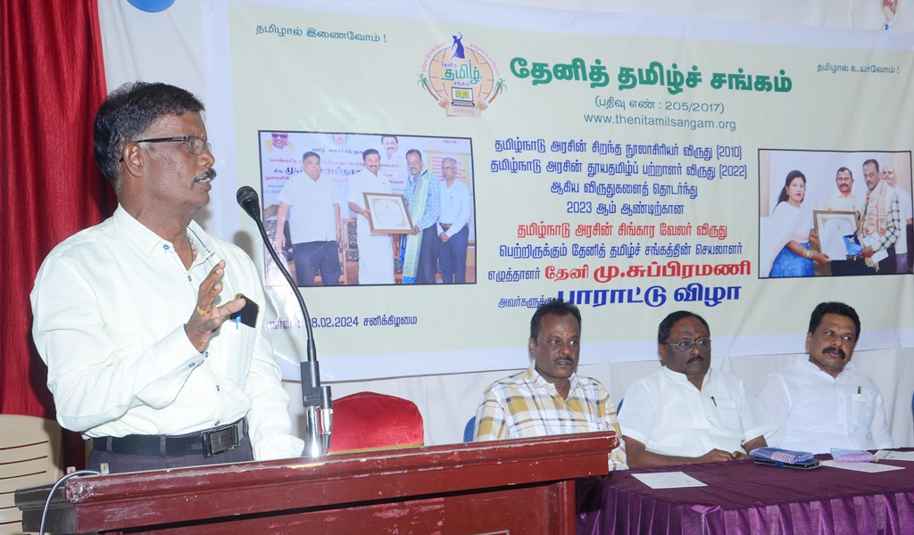 சிங்காரவேலர் விருதாளர் - படம் - 21