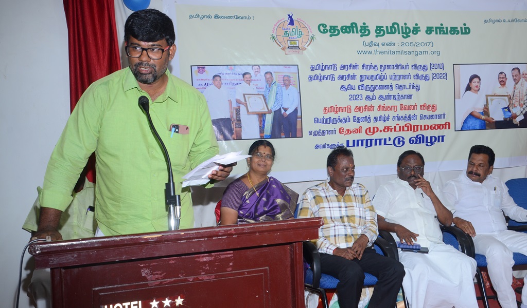 சிங்காரவேலர் விருதாளர் - படம் - 22