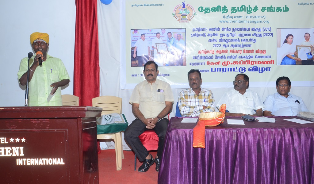 சிங்காரவேலர் விருதாளர் - படம் - 3