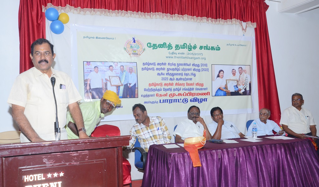 சிங்காரவேலர் விருதாளர் - படம் - 5