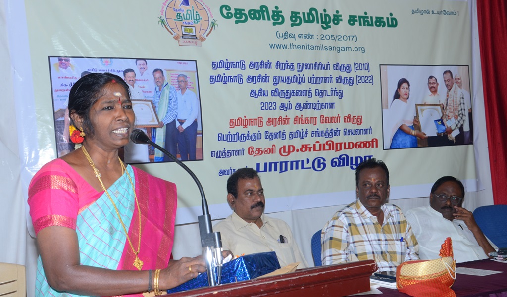 சிங்காரவேலர் விருதாளர் - படம் - 8