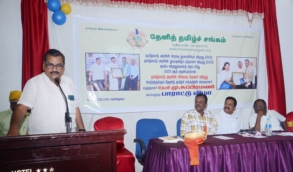 சிங்காரவேலர் விருதாளர் - படம் - 9