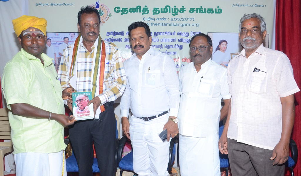 சிங்காரவேலர் விருதாளர் - படம் - 73