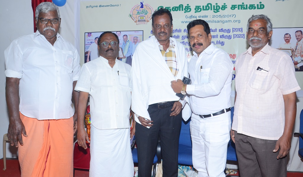 சிங்காரவேலர் விருதாளர் - படம் - 74