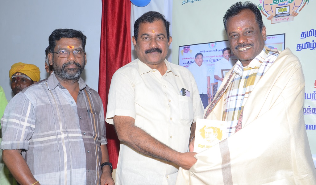 சிங்காரவேலர் விருதாளர் - படம் - 41