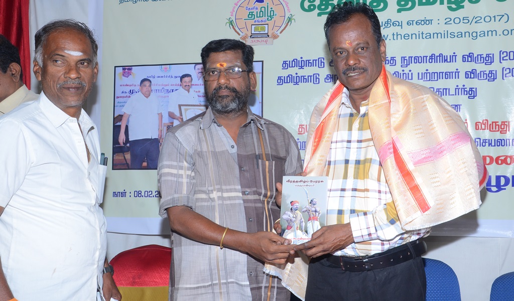 சிங்காரவேலர் விருதாளர் - படம் - 42