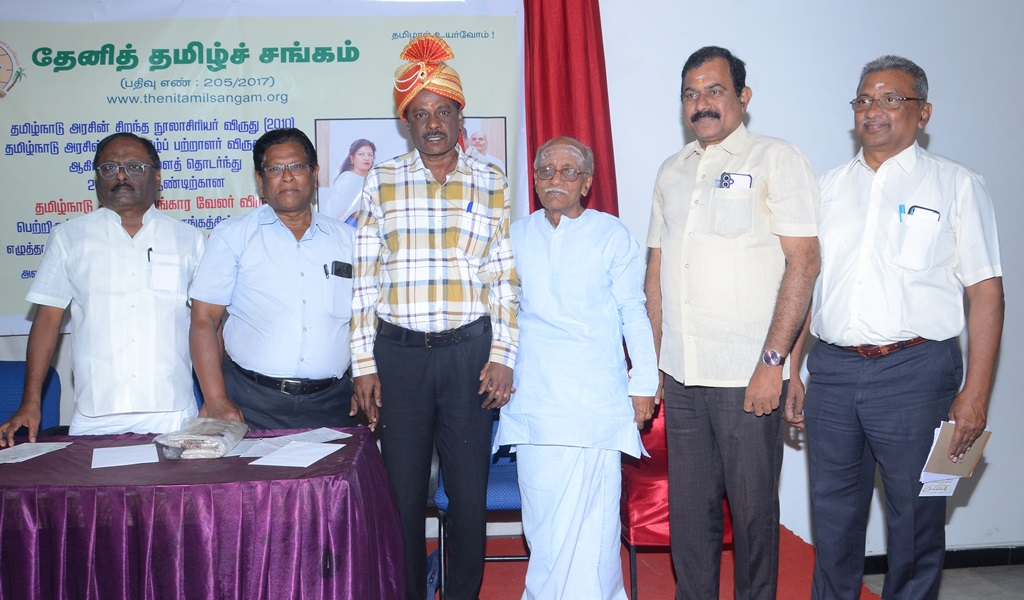 சிங்காரவேலர் விருதாளர் - படம் - 27